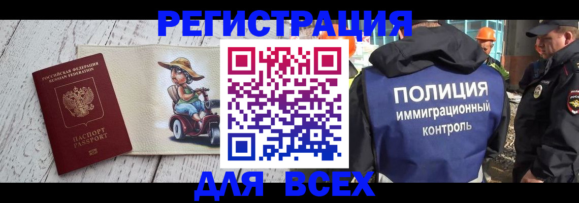 временная регистрация собственник в Тайшете