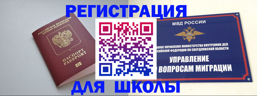 регистрация в Тайшете