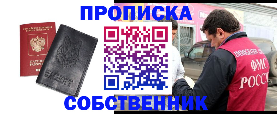 временная регистрация законно в Тайшете