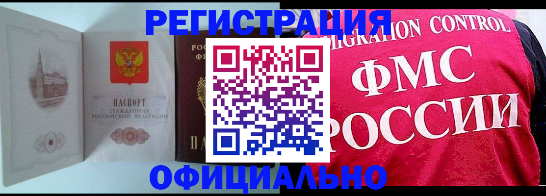 временная регистрация в квартире в Тайшете