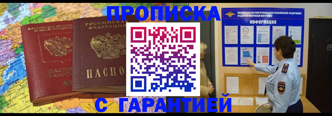 регистрация в Тайшете