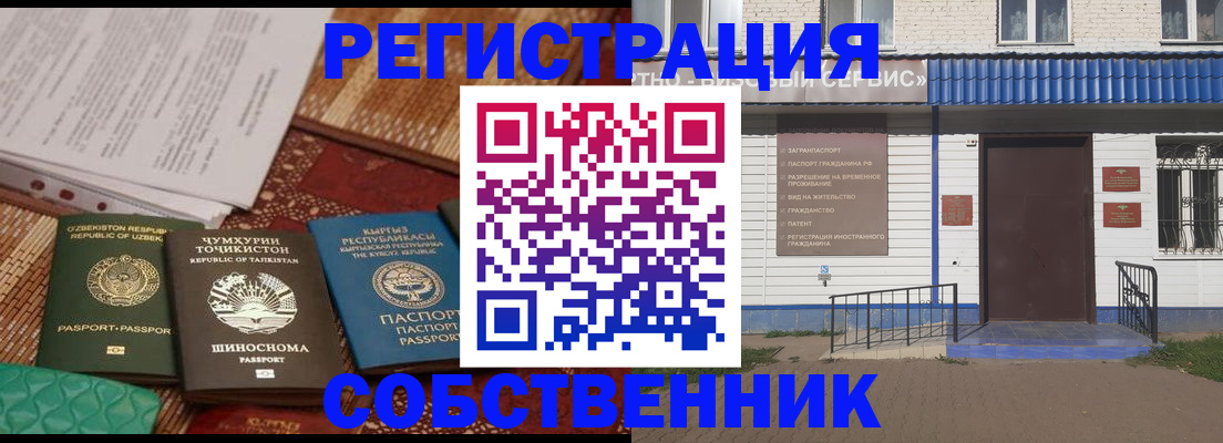 прописка иностранных граждан в Тайшете