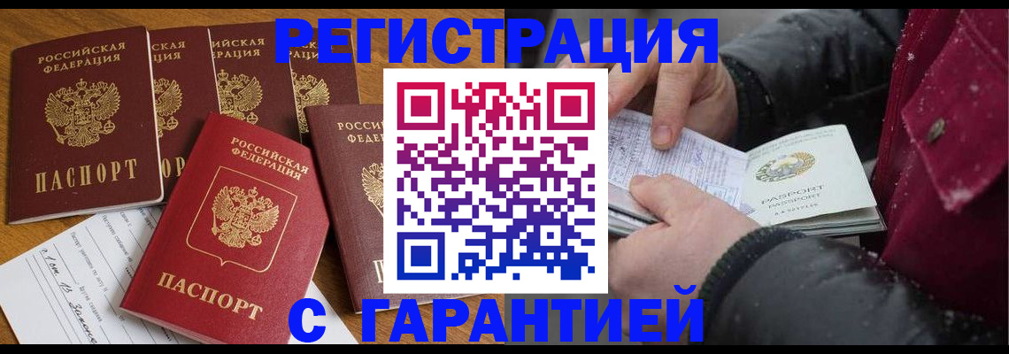 прописка для военкомата в Тайшете