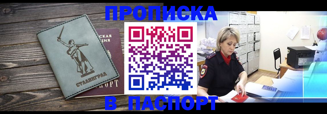 временная регистрация собственник в Тайшете
